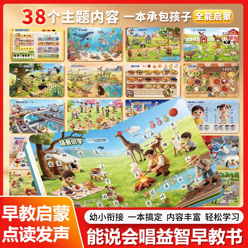Kids Education Rhymes - Touch‑to‑Read Guangfu Cantonese Nursery Rhymes Audio