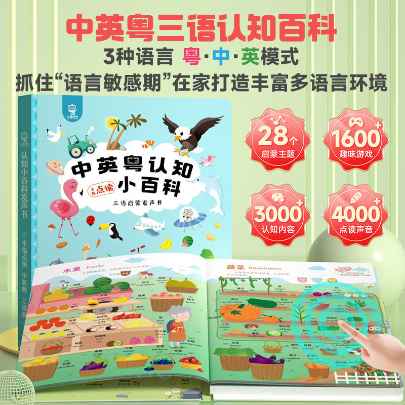 Finger Operated Cantonese Earl - Kids Education Rhymes recension och pris