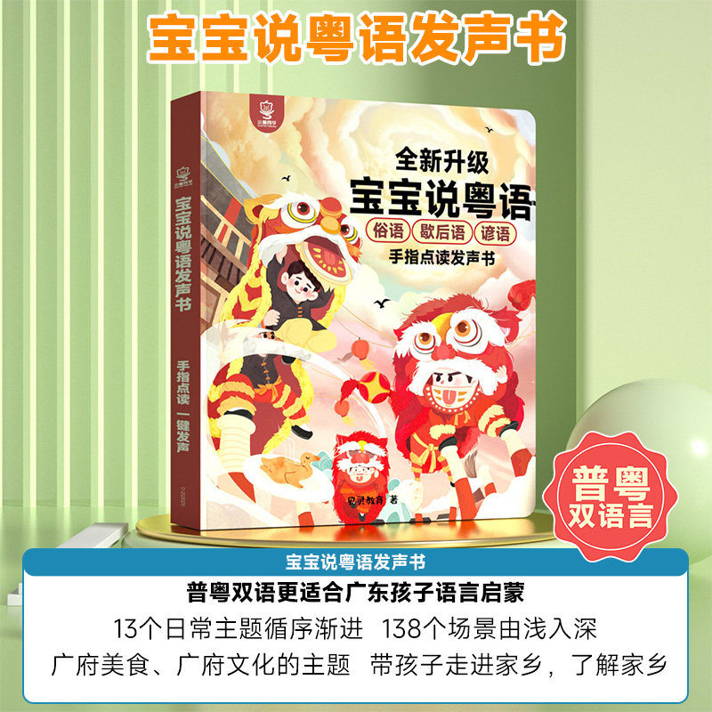 Kids Guangfu Cantonese Nursery - Kids Education Rhymes recension och pris