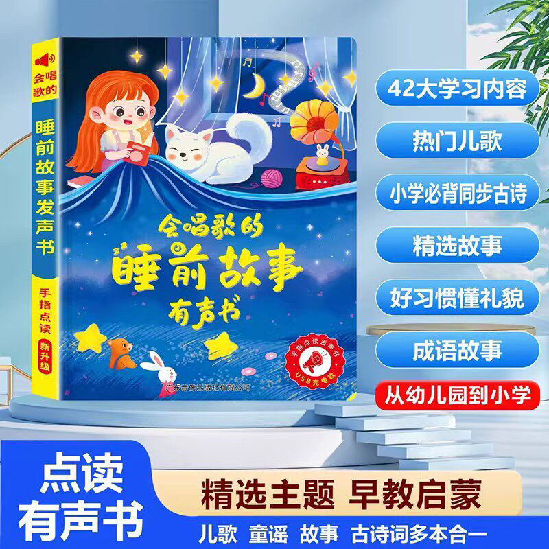 Kids Guangfu Cantonese Nursery - Kids Education Rhymes recension och pris