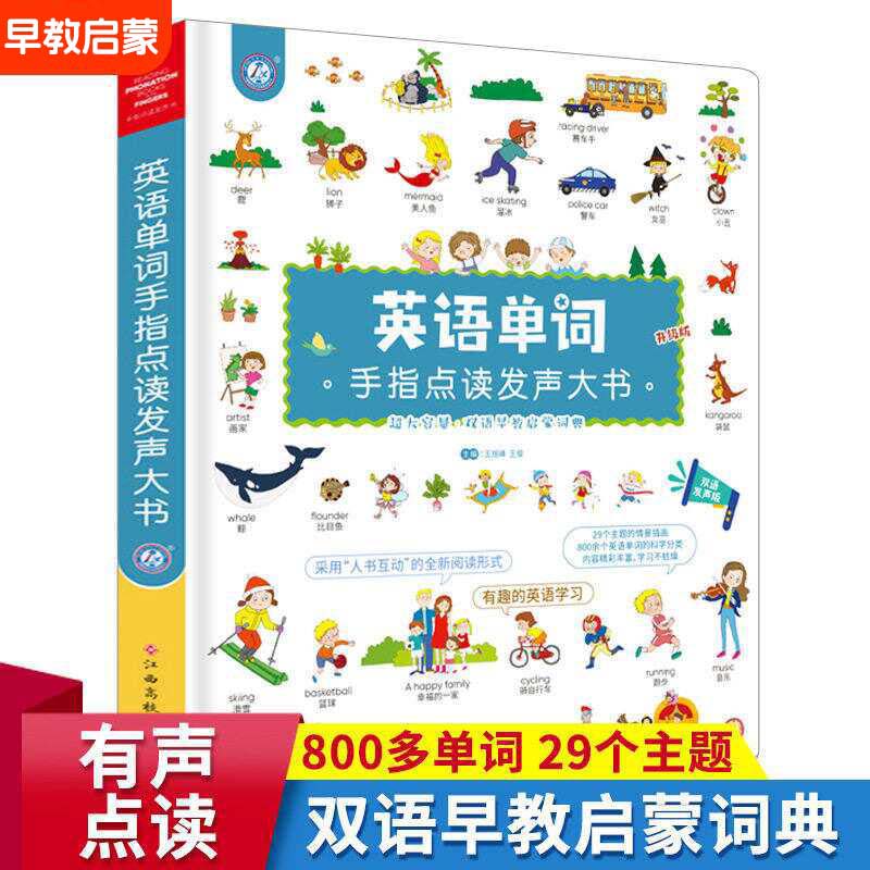 Vernacular Cantonese Finger To - Kids Education Rhymes recension och pris