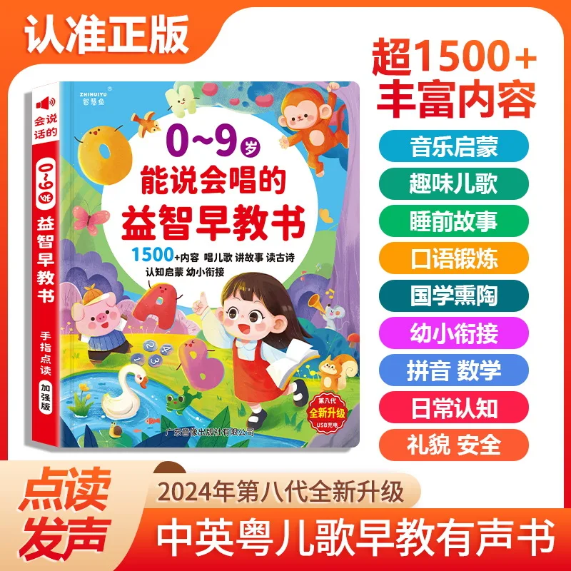 Vernacular Cantonese Finger To - Kids Education Rhymes recension och pris