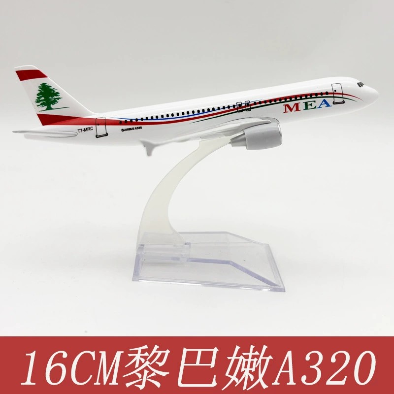 Souvenir Toy Planes 16CM A320  - Kids Educational Resources recension och pris