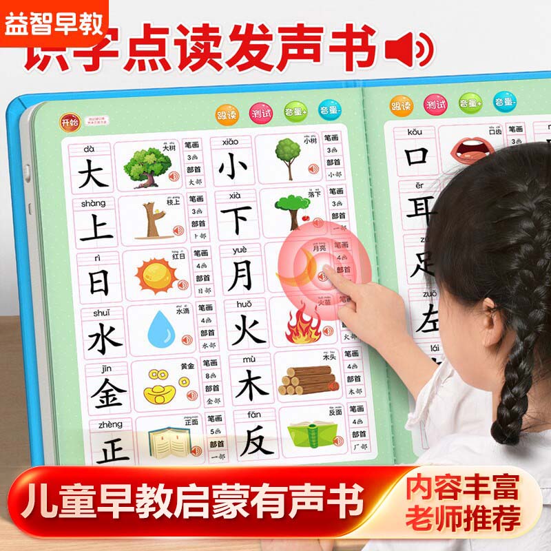 Touch‑to‑Read Guangfu Cantones - Kids Education Rhymes recension och pris