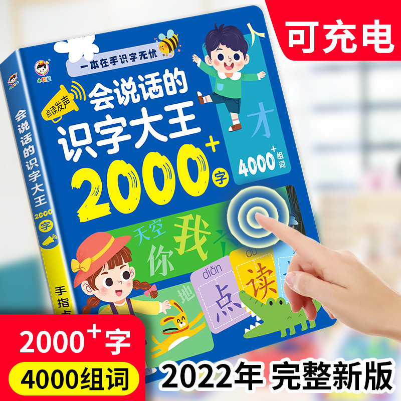 Touch‑to‑Read Guangfu Cantones - Kids Education Rhymes recension och pris