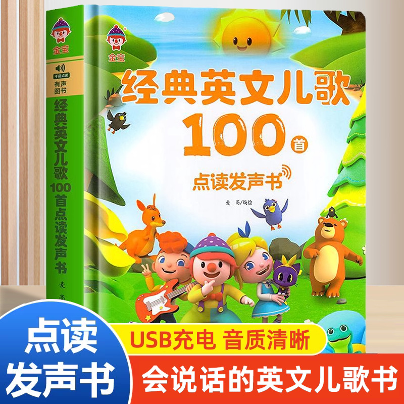 Talking & Singing Book | 100 E - Kids Education Rhymes recension och pris