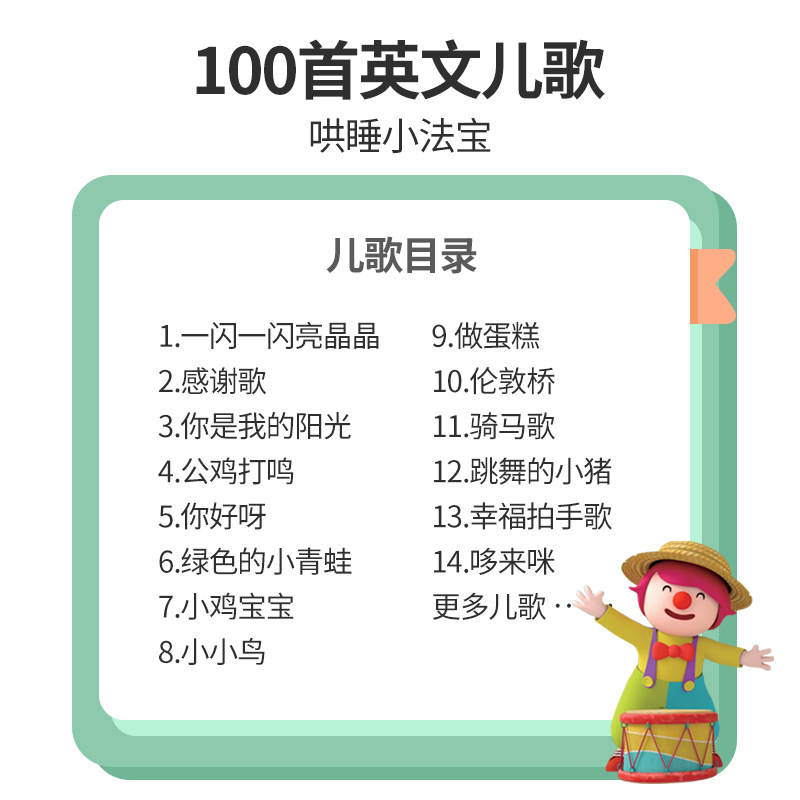 Talking & Singing Book | 100 E - Kids Education Rhymes recension och pris