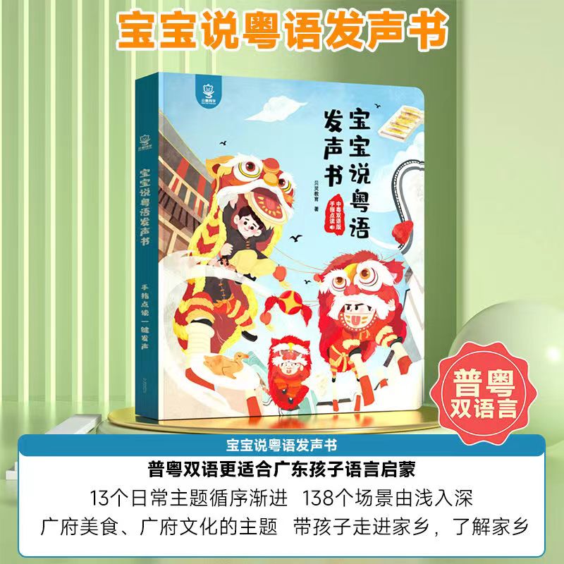 Vernacular Cantonese Finger To - Kids Education Rhymes recension och pris