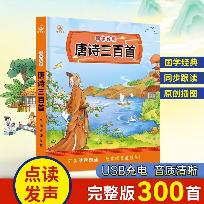 Guangfu Cantonese Nursery Rhym - Kids Education Rhymes recension och pris