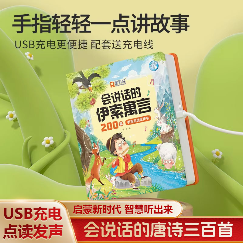 Finge Touch‑to‑Read Cantonese  - Kids Education Rhymes recension och pris