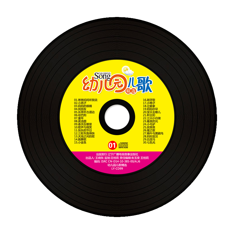 Chinese music CD book for kids - Kids Education Rhymes recension och pris